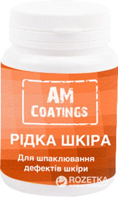 Жидкая кожа - ROZETKA. Купить жидкую кожу для кожаных изделий в Киеве ...