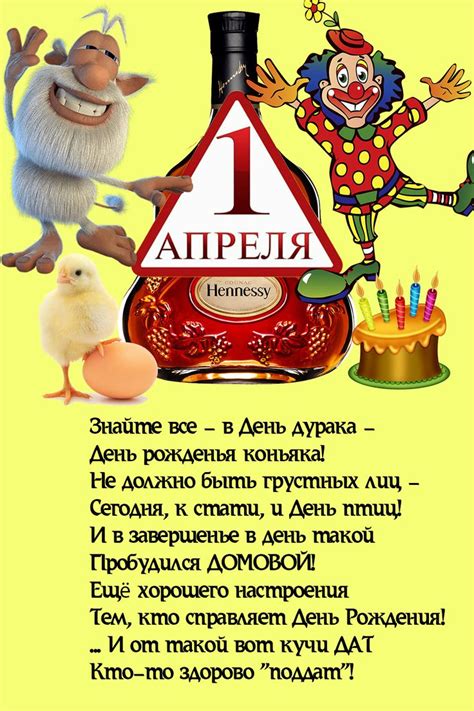 С 1 апреля! | Первое апреля, Рисунки sharpie, Праздничные открытки