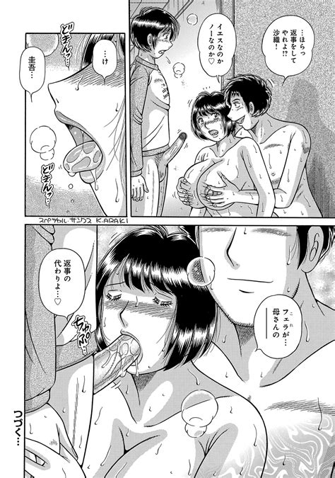 WEB Ban COMIC Gekiyaba Vol Page Nhentai Hentai Doujinshi And Manga