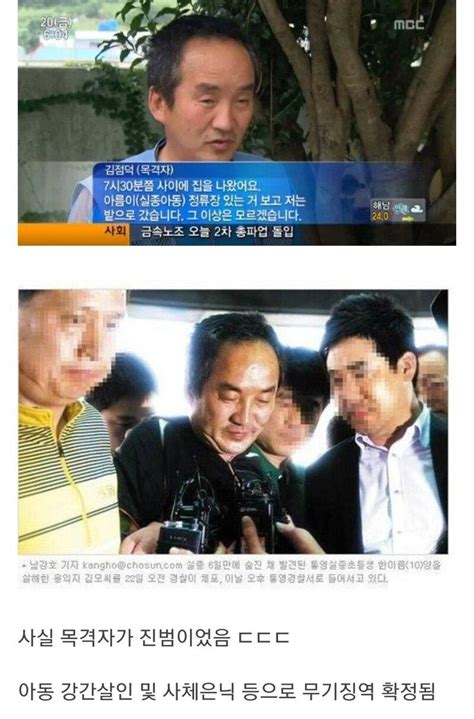 미성년자 성범죄 목격자 레전드 유머게시판 퀘이사존 Quasarzone