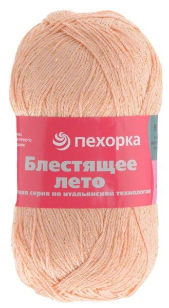 Пряжа Пехорка Блестящее лето, 95% хлопок, 5% метанит, 100гр/380м, арт ...