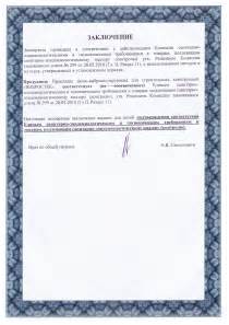 Вибростек-М 100 Ленточная звукоизоляционная прокладка ...