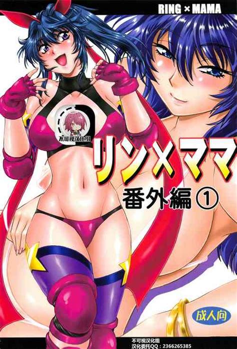 Tag Wrestling Nhentai Hentai Doujinshi And Manga