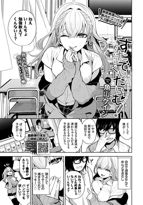 COMIC BAVEL 2023 12 Page 214 Nhentai Hentai Doujinshi And Manga
