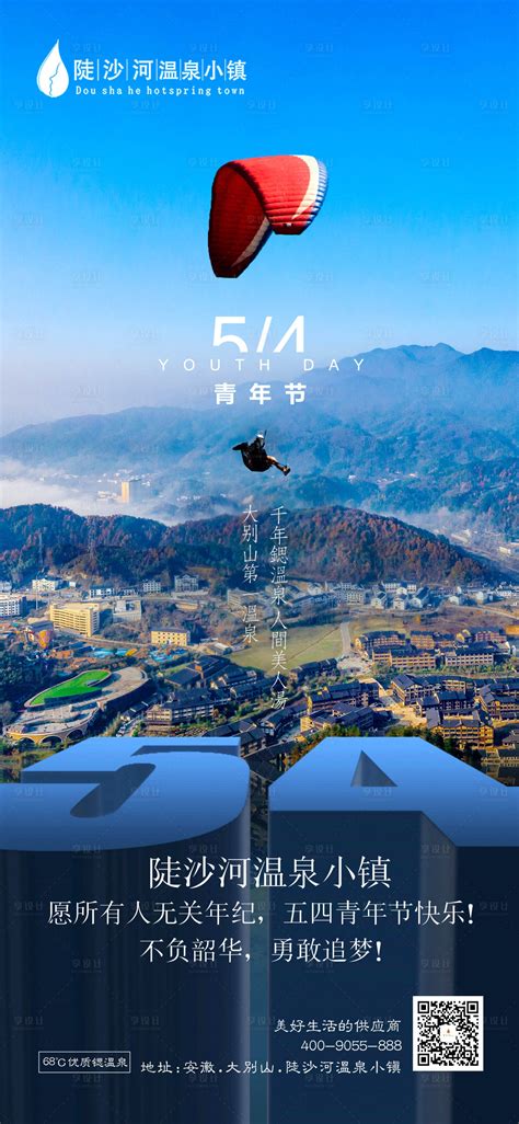海报 Psd广告设计素材海报模板免费下载 享设计