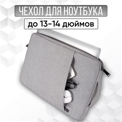 Сумка для ноутбука купить на OZON по низкой цене (1761310060)