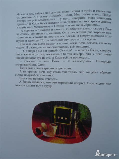 Книга: Правда, мы будем всегда? Сказки - Сергей Козлов. Купить книгу ...