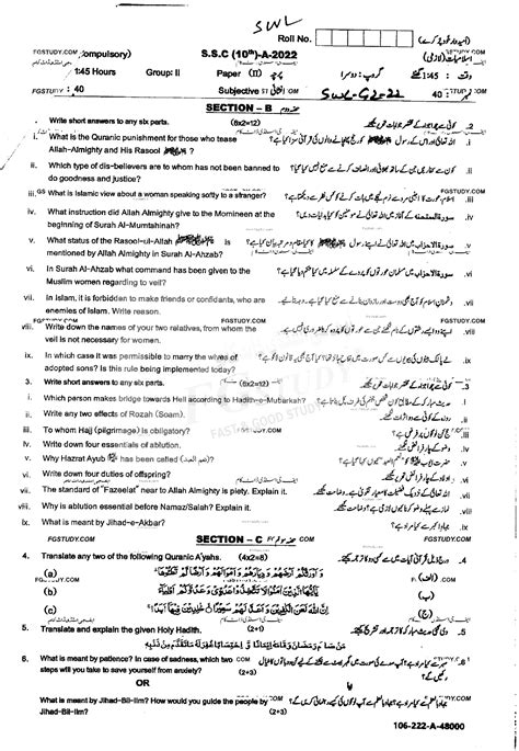 Annual Result 11 2013 Sahiwal Board 6