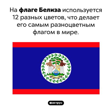 Самый разноцветный флаг