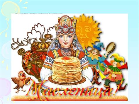Масленица - online presentation