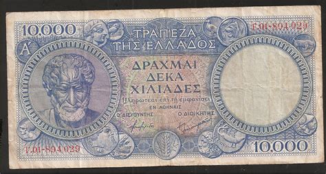 Paper Money Greece Greece Drachmae 100001946 Blue Aristotle Very