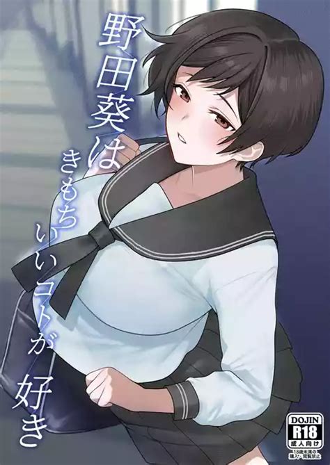 Daisuki Na Osananajimi Ni Kokuhaku Suru Tame Sex No Renshuu O Suru Rikujou Buin Nhentai