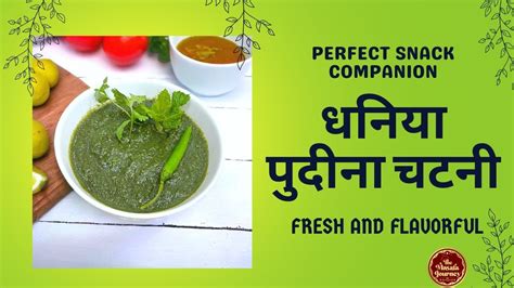 Healthy And Delicious Mint Coriander Chutney Recipe L Dhaniya Pudina