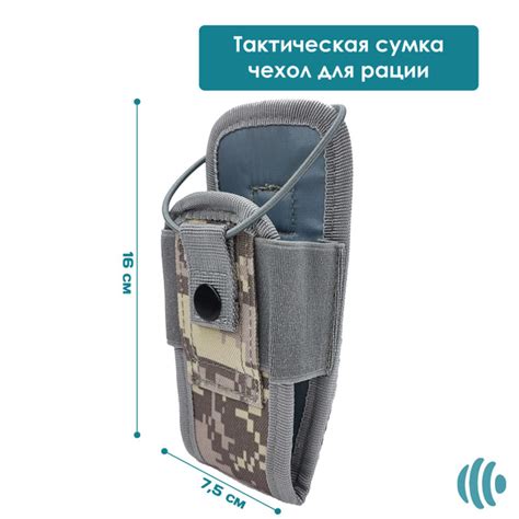 Чехол для рации СУБТОН Сумка-чехол РВ - купить по низким ценам в ...