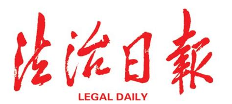 法治日报：北京互联网法院倾力打造“首互未来”品牌 法治守护未成年人成长之路澎湃号·政务澎湃新闻 The Paper