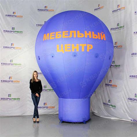 Огромные надувные шары для рекламы