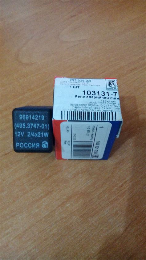 17. Замена реле поворотов — Daewoo Nexia (N150), 1,5 л., 2012 года ...