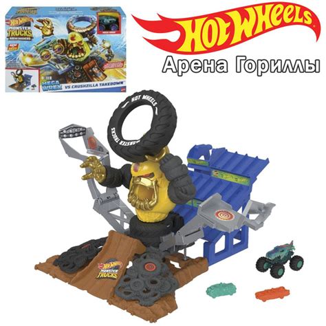 Hабор игровой Hot Wheels Monster Trucks Арена Гориллы HPN купить на OZON по низкой цене