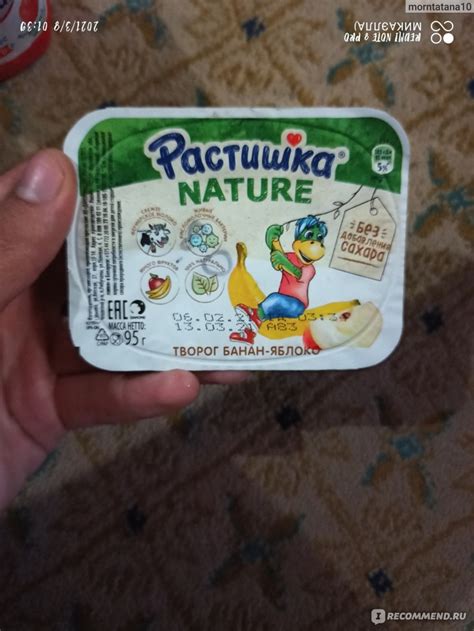 Творог Danone Растишка Nature банан и яблоко без сахара - «Очень ...