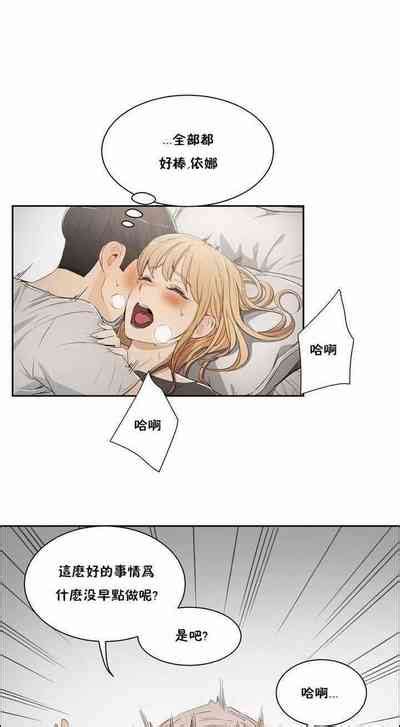 性教育 1 44 中文翻译更新中 nhentai hentai doujinshi and manga