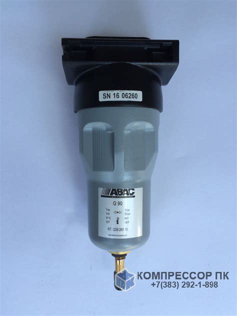 Купить Фильтр Abac Filter 90