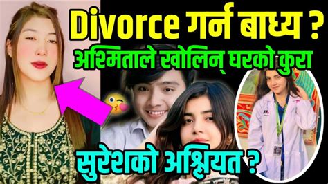 Ashmitaले खोलिन् घरलो गोप्य कुरा Dr Aliya र Suresh Lama को Affair