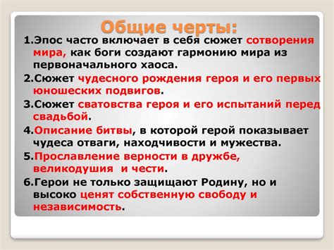 Героический эпос. 6 класс - презентация онлайн
