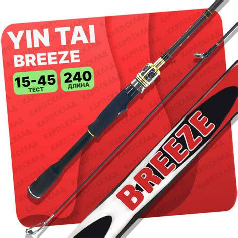 Спиннинг YINTAI 931_240см, от 15 гр купить по выгодным ценам в интернет ...