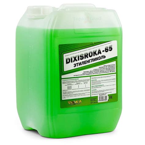 Теплоноситель DIXIS ROKA 65 10 кг на основе этиленгликоля купить на ...