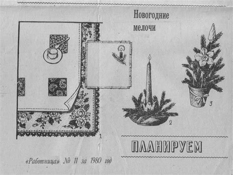 Листаем старые журналы. - Страница 60 - Ретро-мода и винтаж - Клуб Сезон