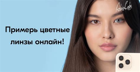 Цветные линзы для глаз | Купить контактные линзы с диоптриями и без в ...