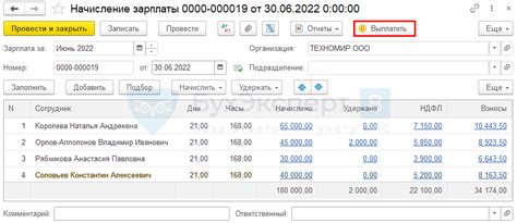 Платежное поручение в 1С 8.3 — как создать пошаговая инструкция