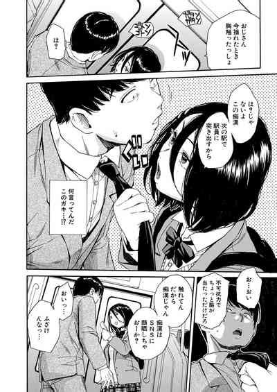 Body Control App 1 4 Nhentai Hentai Doujinshi And Manga