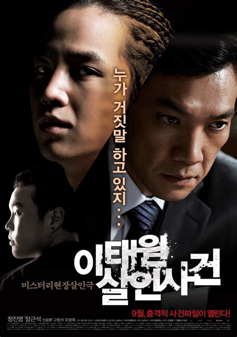 14 Korean Movies You Probably Didn’t Know Were Based On True Stories ...