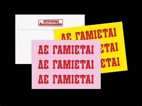 Fuck It Vassilis Georgiou