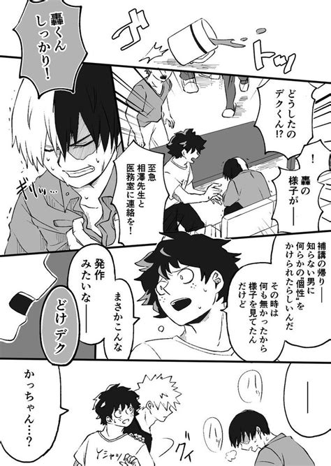 「鉀」おしゃれまとめの人気アイデア｜pinterest｜カノン【2024】 漫画 風邪 イラスト ヒロアカ マンガ