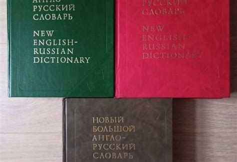 Словарь по Английскому языку | Festima.Ru - Мониторинг объявлений