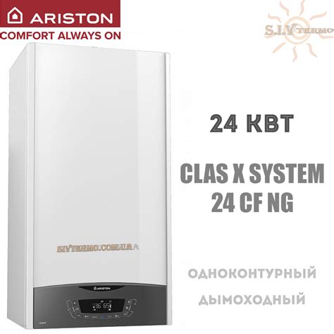 Газовий котел Ariston CLAS X SYSTEM 24 CF NG димохідний одноконтурний