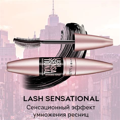 Тушь для удлинения ресниц Maybelline New York Lash sensational Sky High ...