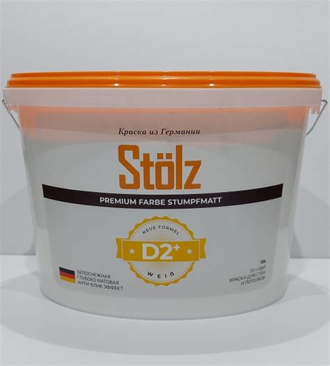 Краска STOLZ D2 для стен и потолков белая 10L Быстросохнущая, Акриловая ...