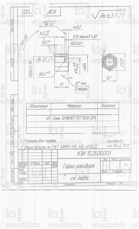 Заказ на металлообработку №2936 от 04.08.2023. Гайка М14х1.5, гайка ...