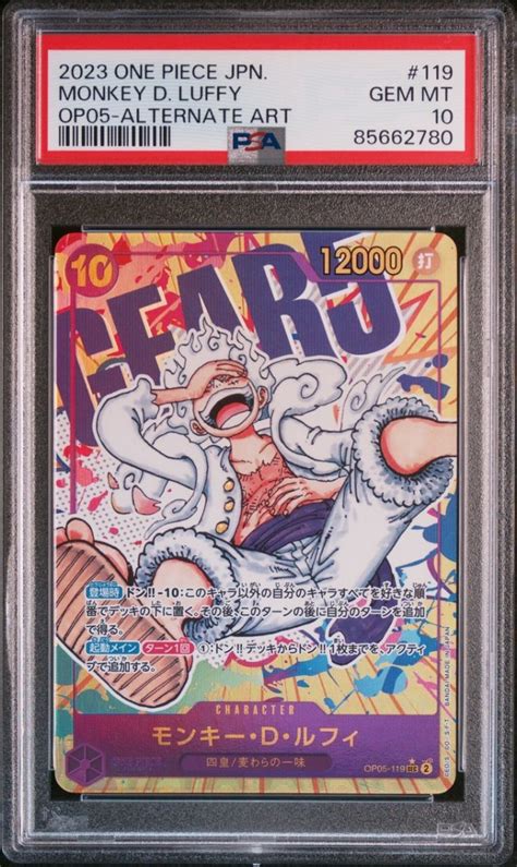 Yahooオークション 【psa10】ワンピースカード モンキー・d・ルフィ