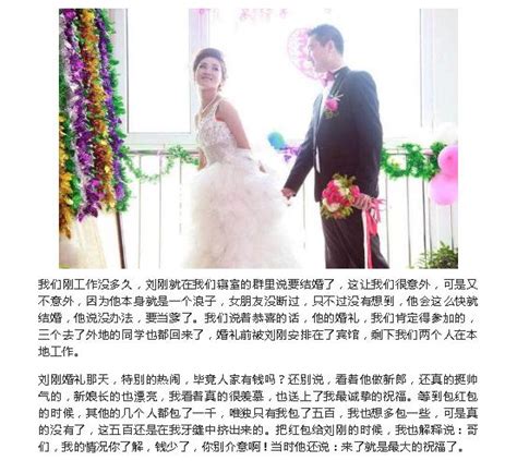 同學結婚我隨禮五百，晚上他在同學群里說的話，我默默退群了 每日頭條