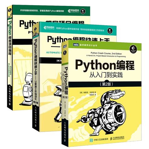 Python Python