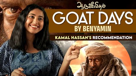 Goat Days By Benyamin Aadujeevitham Eng Subs The Book Show By Rj