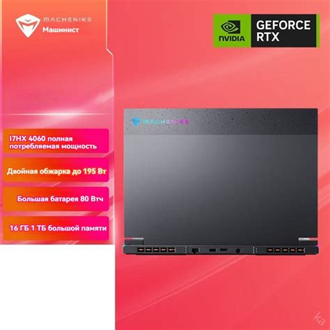 Ноутбук Machenike L16 16G/1T i7-13650HX RTX4060, серый купить по низкой ...