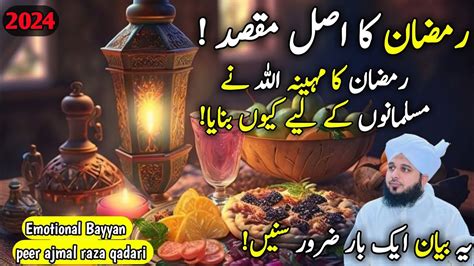 Ramzan Ka Mahina Allah Ne Musalmanon Ke Liye Kyun Banaya Peer Ajmal