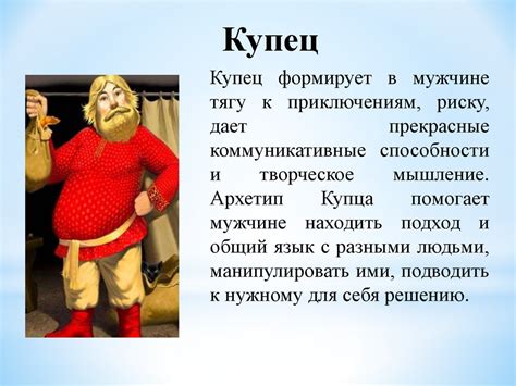 Архетипы по Юнгу - презентация онлайн