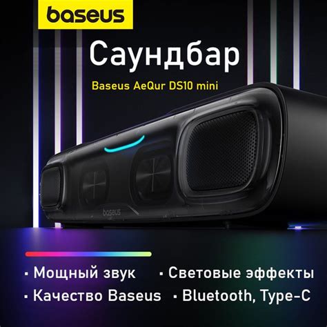 Саундбар Baseus, колонка для ноутбука и компьютера (проводная и ...