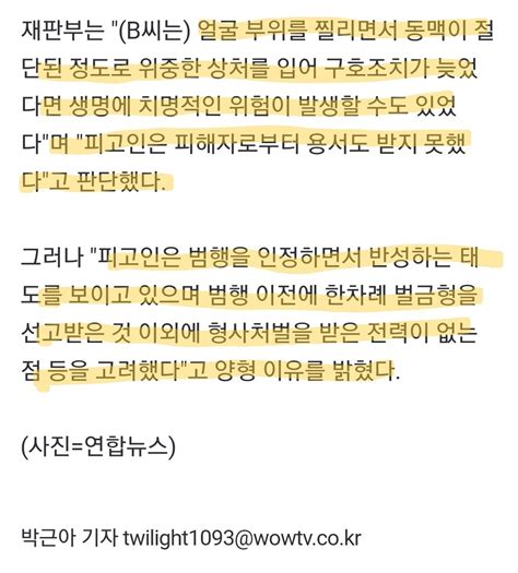 성관계 안해준다고 맥주병으로 애인 얼굴 동맥 잘랐는데 징역1년 유머움짤이슈 에펨코리아